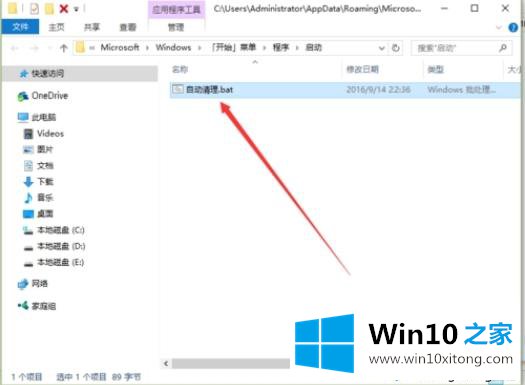 win10系统tmp文件删不掉的处理对策