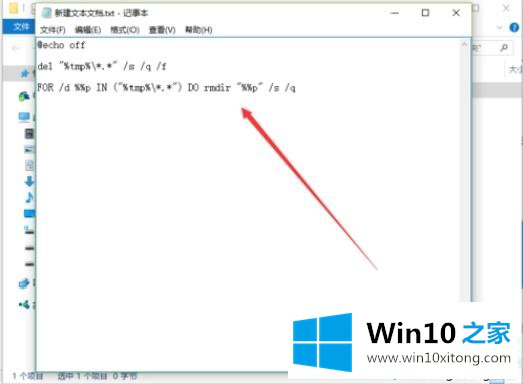 win10系统tmp文件删不掉的处理对策