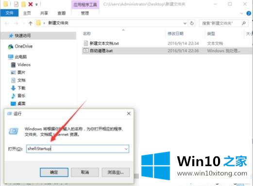 win10系统tmp文件删不掉的处理对策