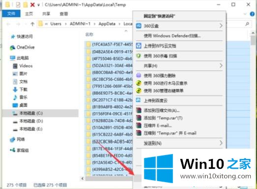 win10系统tmp文件删不掉的处理对策