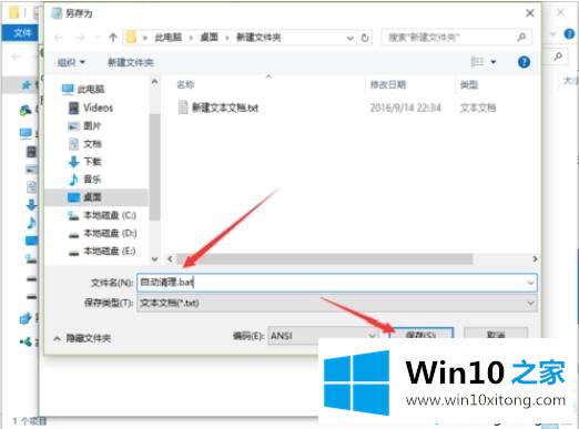 win10系统tmp文件删不掉的处理对策