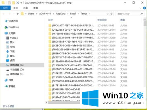 win10系统tmp文件删不掉的处理对策