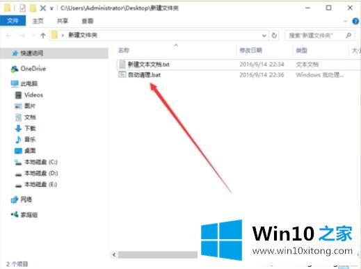 win10系统tmp文件删不掉的处理对策