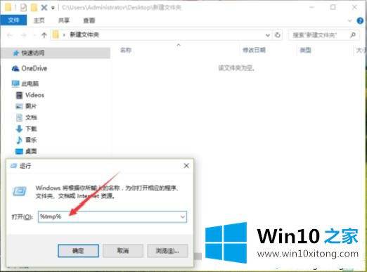 win10系统tmp文件删不掉的处理对策