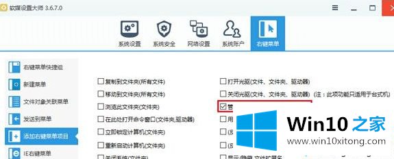 Win10系统打开组策略提示“命名空间已被定义”的操作图文教程