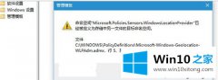 技术分析Win10系统打开组策略提示“命名空间已被定义”的操作图文教程