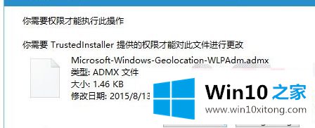 Win10系统打开组策略提示“命名空间已被定义”的操作图文教程