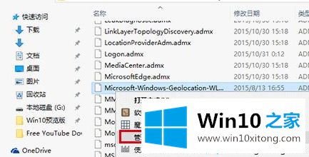 Win10系统打开组策略提示“命名空间已被定义”的操作图文教程