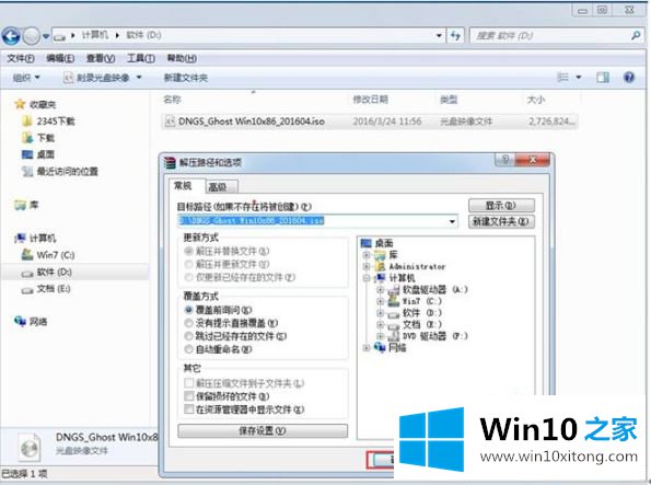 win10系统iso文件怎么在未使用过的解决教程