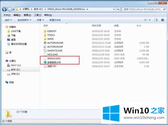 win10系统iso文件怎么在未使用过的解决教程