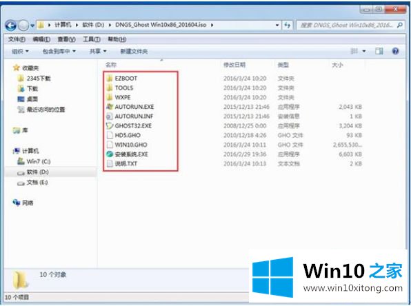 win10系统iso文件怎么在未使用过的解决教程