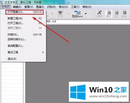 win10系统将图片文字转为word格式文字的方法介绍