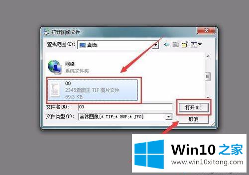 win10系统将图片文字转为word格式文字的方法介绍