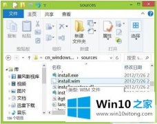 大师解读win10 iso没有找到intall.wim的详尽处理手法