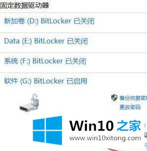 Win10系统Bitlocker不能加密的详尽操作要领