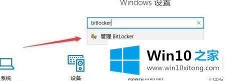 Win10系统Bitlocker不能加密的详尽操作要领