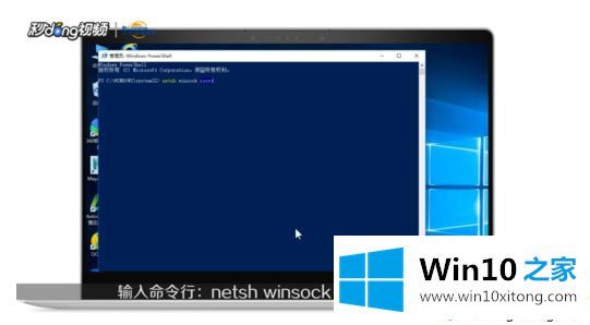 win10如何重置Winsock网络命令的解决措施