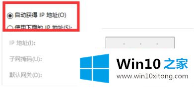 win10系统ipv4自动获取怎么关闭的完全解决措施