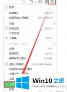 大神传授win10系统360安全浏览器占用cpu过高的操作要领