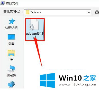 win10系统下iphone连不上电脑的解决办法