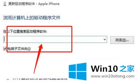 win10系统下iphone连不上电脑的解决办法