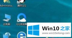 本文分析win10系统桌面图标带阴影如何消除的解决手段