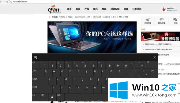 Win10系统虚拟键盘过大如何处理的操作方式