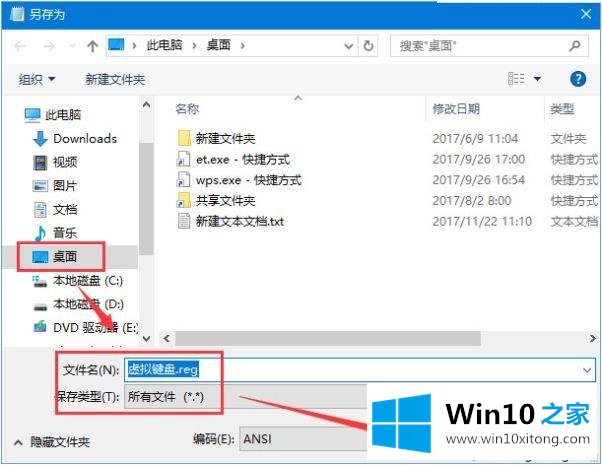 Win10系统虚拟键盘过大如何处理的操作方式