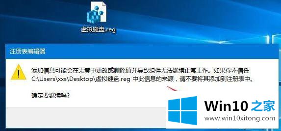 Win10系统虚拟键盘过大如何处理的操作方式