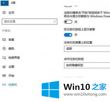 win10 ink工作区打不开怎么修复的操作步骤