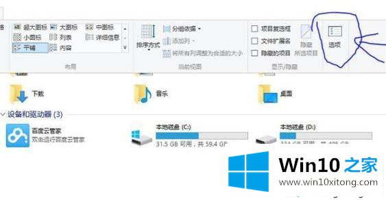 win10电脑中百度云管家盘符删除不掉的具体解决技巧