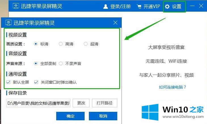 win10电脑的方法方案