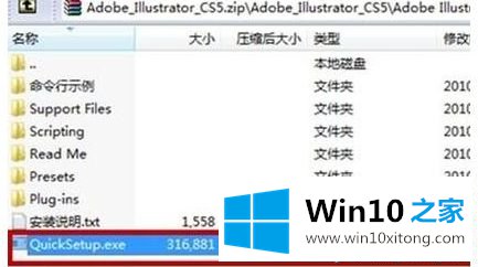 windows10系统安装和注册AI软件的具体解决伎俩