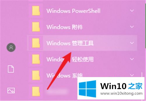 win10怎么启动iscsi发起程序的法子