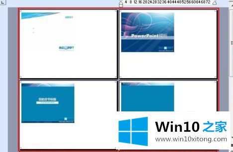 Win10系统下将多张图片缩小打印到一张A4纸上的完全操作教程