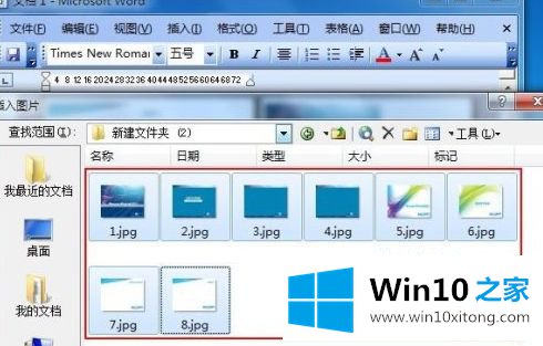 Win10系统下将多张图片缩小打印到一张A4纸上的完全操作教程