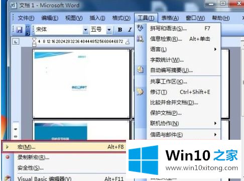 Win10系统下将多张图片缩小打印到一张A4纸上的完全操作教程