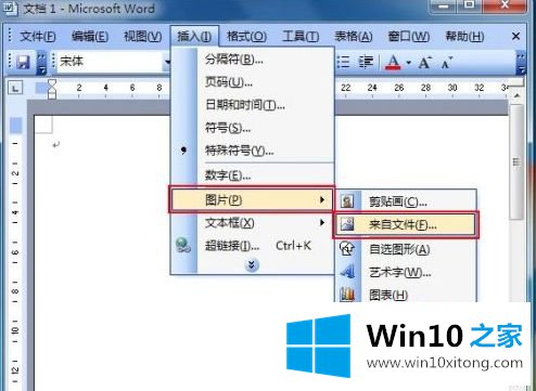 Win10系统下将多张图片缩小打印到一张A4纸上的完全操作教程