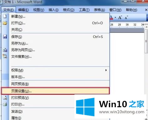 Win10系统下将多张图片缩小打印到一张A4纸上的完全操作教程