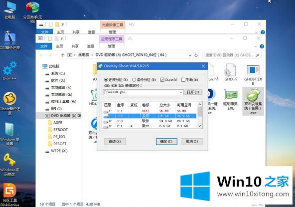 win10系统的完全解决手法