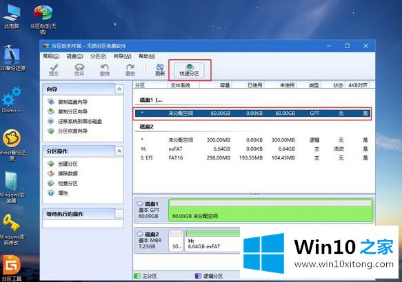 win10系统的完全解决手法