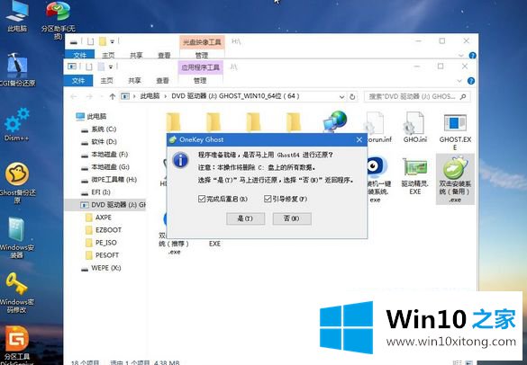 win10系统的完全解决手法