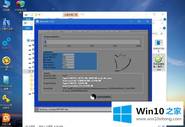 win10系统的完全解决手法