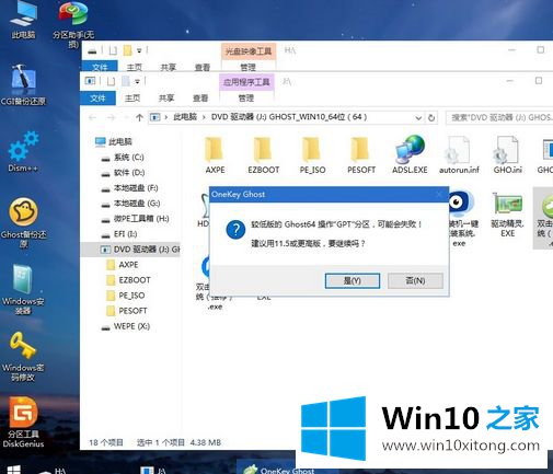 win10系统的完全解决手法