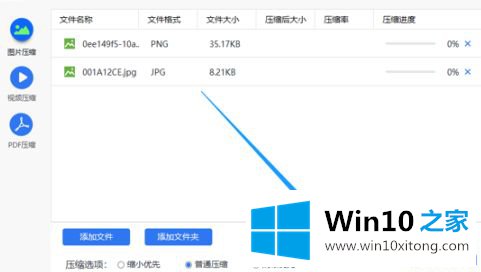 win10怎么批量把图片缩小的具体解决措施