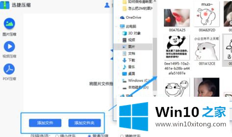 win10怎么批量把图片缩小的具体解决措施