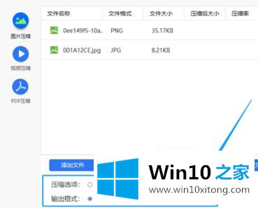 win10怎么批量把图片缩小的具体解决措施