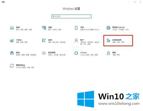 win10系统如何添加输入法的详细处理方法