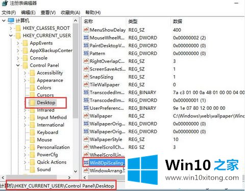 win10系统字体模糊的详尽处理举措