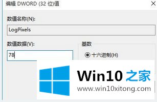 win10系统字体模糊的详尽处理举措